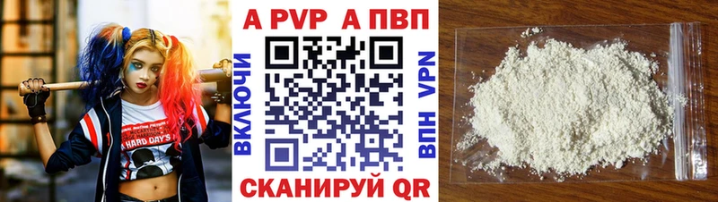 A PVP Crystall  Суджа 